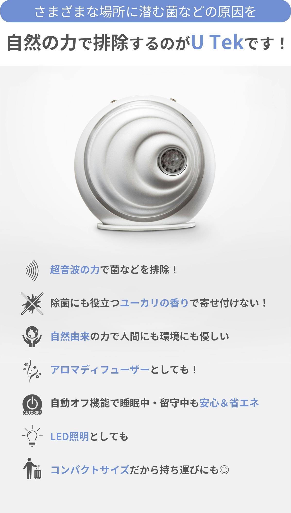 カーペットに潜む菌などを超音波とアロマのw攻撃で排除 Utek Campfire キャンプファイヤー カーペットに潜む菌などを超音波とアロマのw攻撃で排除 Utek Campfire キャンプファイヤー