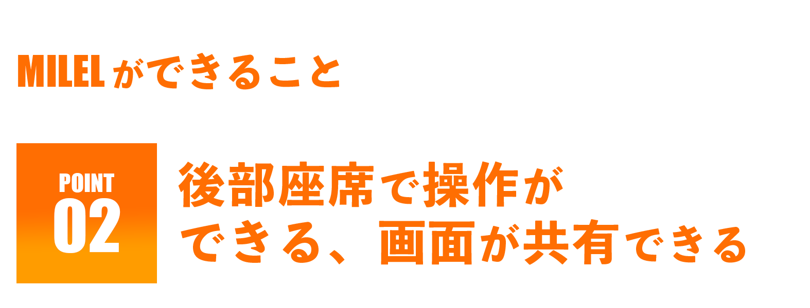 挿すだけでカーナビがAndroidスマホに！車でアプリが自由に使える！MILEL - CAMPFIRE (キャンプファイヤー)