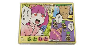 推測 推測が面白い 学習効果も練り込まれた さとりと カードゲームを遊んでほしい Campfire キャンプファイヤー 推測 推測が面白い 学習効果も練り込まれた さとりと カードゲームを遊んでほしい Campfire キャンプファイヤー