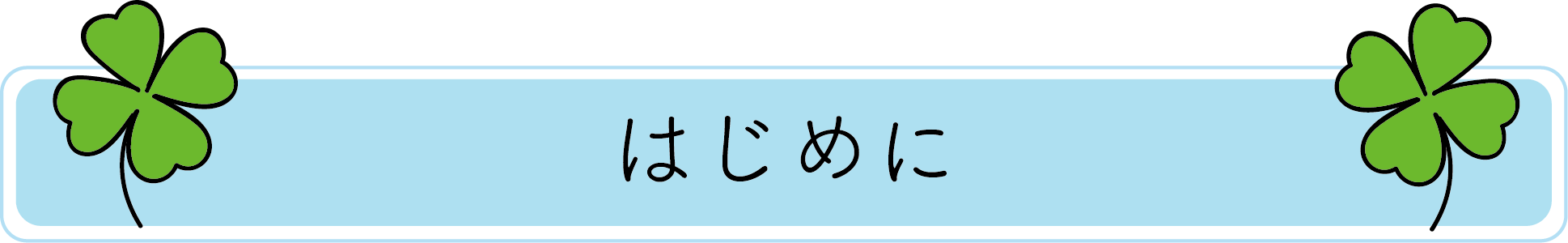 絵本 うつむき歩きのハッピー をたくさんの人に届けたい Campfire キャンプファイヤー