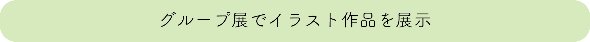 絵本 うつむき歩きのハッピー をたくさんの人に届けたい Campfire キャンプファイヤー