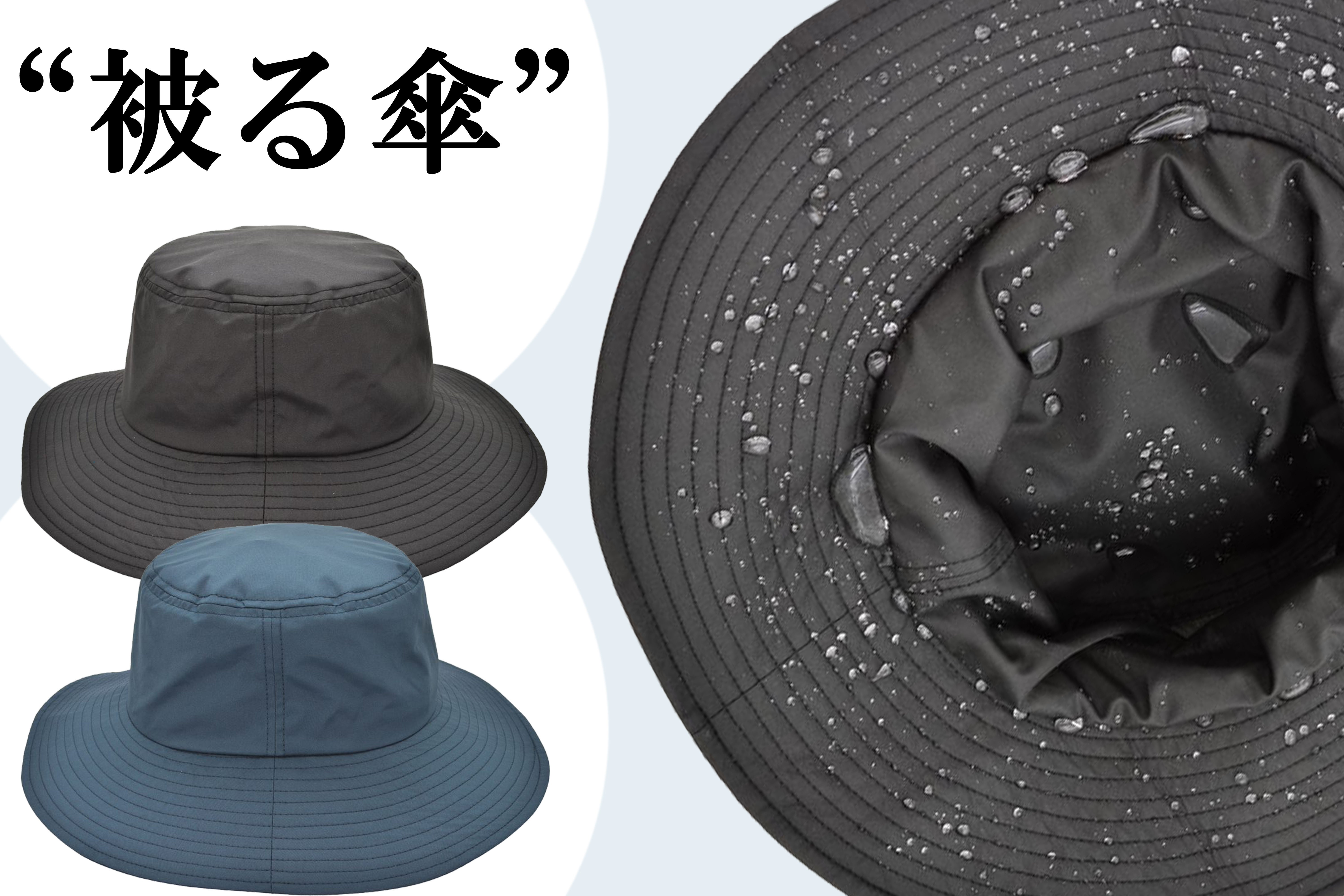 被る傘 傘屋と帽子屋のコラボ企画 コロコロと水を弾く 超撥水パッカブルハット Campfire キャンプファイヤー 被る傘 傘屋と帽子屋のコラボ企画 コロコロと水を弾く 超撥水パッカブルハット Campfire キャンプファイヤー