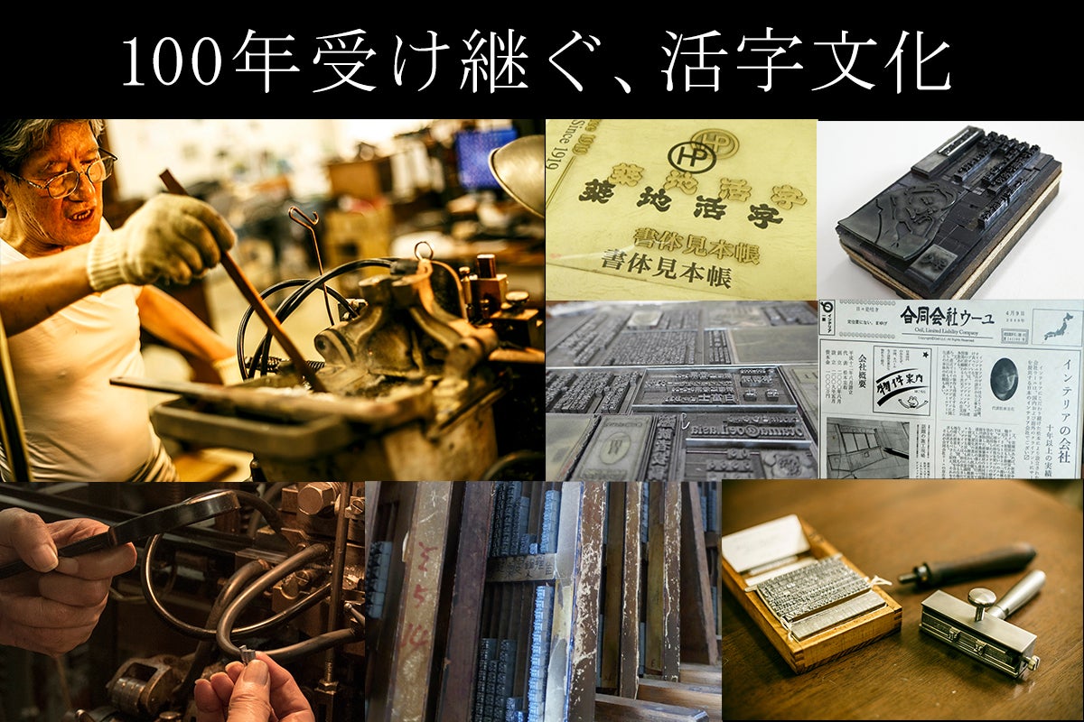 活字のカレンダーを作りたい。活字の老舗による消えゆく活版業界を守る