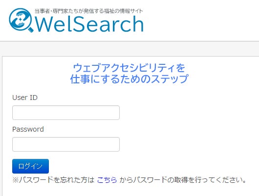 会員サイトのイメージ