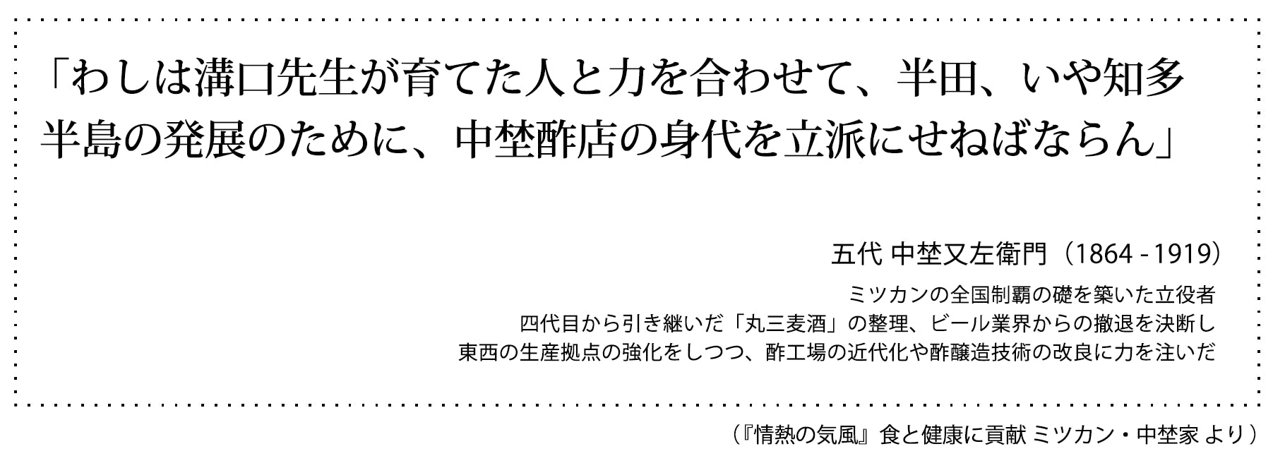 偉人伝 トヨタ ミツカン パスコの原点が一冊で読める 情熱の気風 を復刊したい Campfire キャンプファイヤー