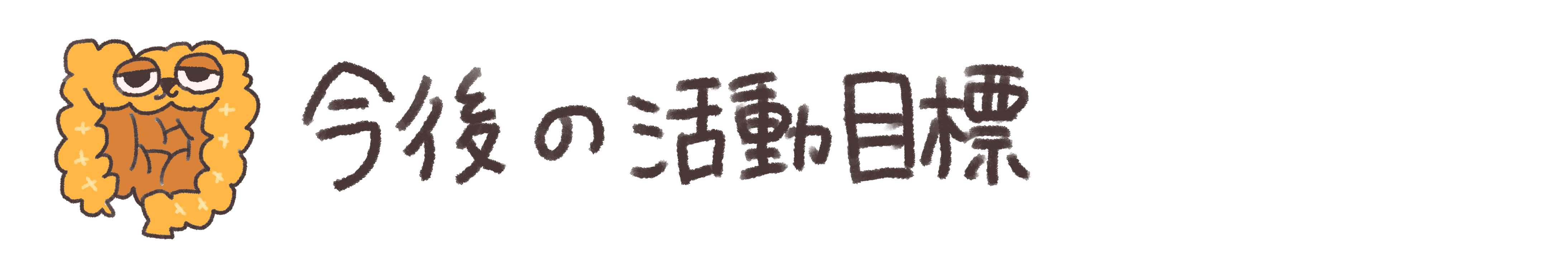 解剖 イラスト からだを楽しく学ぶ どこでもみられるやさしい解剖学のサイト Campfire キャンプファイヤー 解剖 イラスト からだを楽しく学ぶ どこでもみられるやさしい解剖学のサイト Campfire キャンプファイヤー