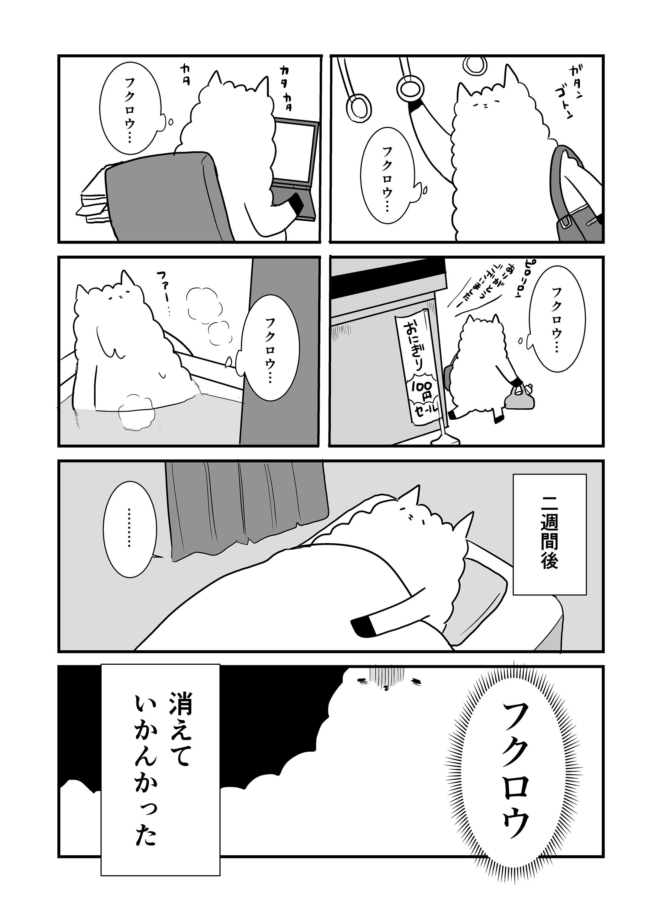 妙齢独身オタク女性のフクロウ飼育検討エッセイ 単行本化 Campfire キャンプファイヤー 妙齢独身オタク女性のフクロウ飼育検討エッセイ 単行本化 Campfire キャンプファイヤー