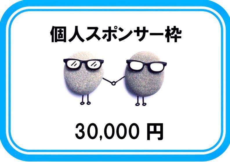 舞台の力で3 11を まごころ記念日 にしたい Campfire キャンプファイヤー 舞台の力で3 11を まごころ記念日 にしたい Campfire キャンプファイヤー