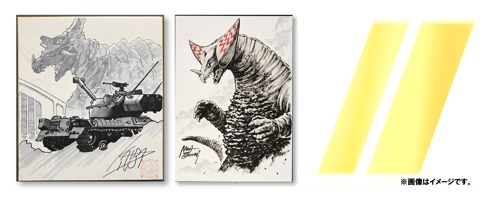 開田裕治 西川伸司 初合同原画集 地上最大の怪獣絵師祭り 限定版出版プロジェクト Campfire キャンプファイヤー 開田裕治 西川伸司 初合同原画集 地上最大の怪獣絵師祭り 限定版出版プロジェクト Campfire キャンプファイヤー