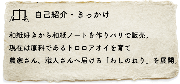 生産不足の手漉き和紙原料ねり トロロアオイ を家庭で育て 世界へ 第2ステージ Campfire キャンプファイヤー 生産不足の手漉き和紙原料ねり トロロアオイ を家庭で育て 世界へ 第2ステージ Campfire キャンプファイヤー