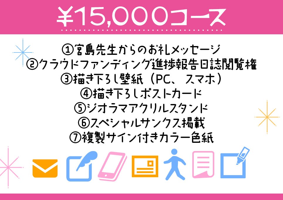 彼女、お借りします』漫画家 宮島礼吏がヒロインとの待ち合わせ広告を出したい - CAMPFIRE (キャンプファイヤー)