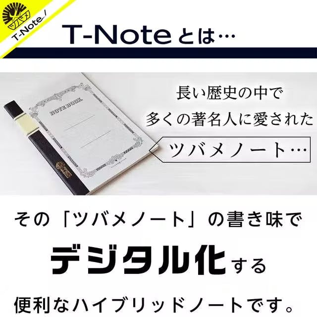 残りわずか アナログデジタルノート ツバメノート監修 アナログの