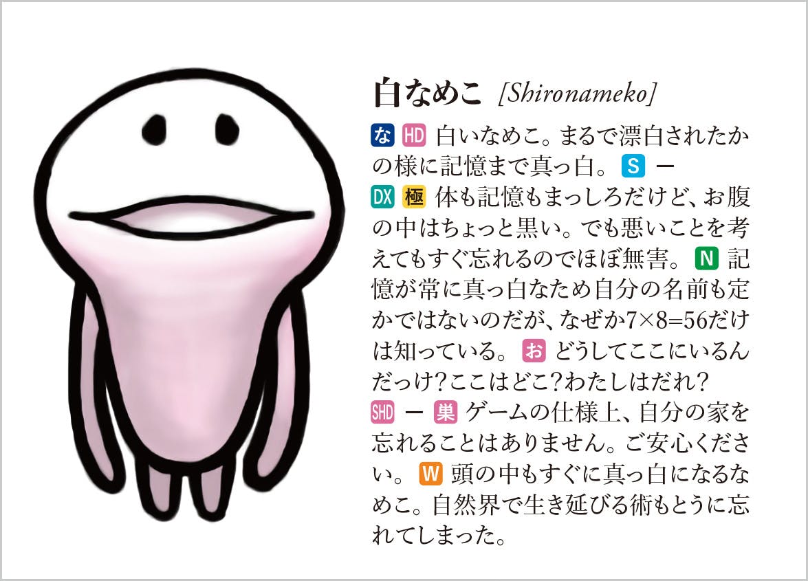 なめこ栽培キット なめこ大図鑑 刊行プロジェクト Campfire キャンプファイヤー