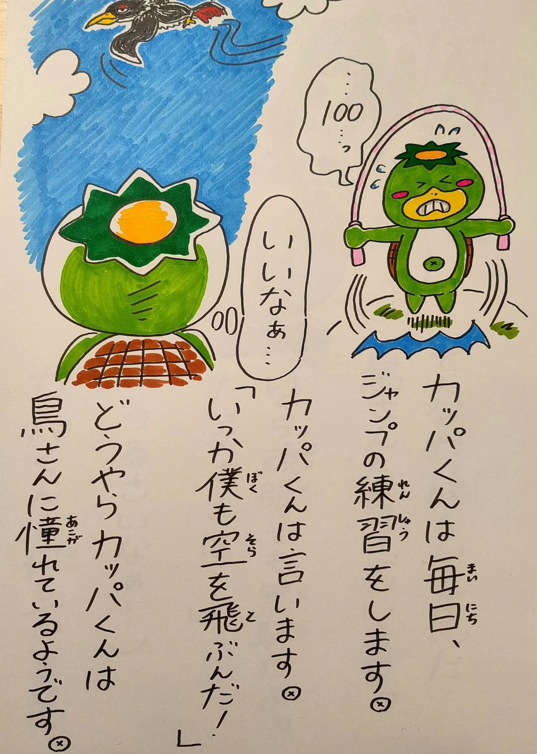 絵本出版 違いを面白がる文化 を日本に残したい Campfire キャンプファイヤー 絵本出版 違いを面白がる文化 を日本に残したい Campfire キャンプファイヤー