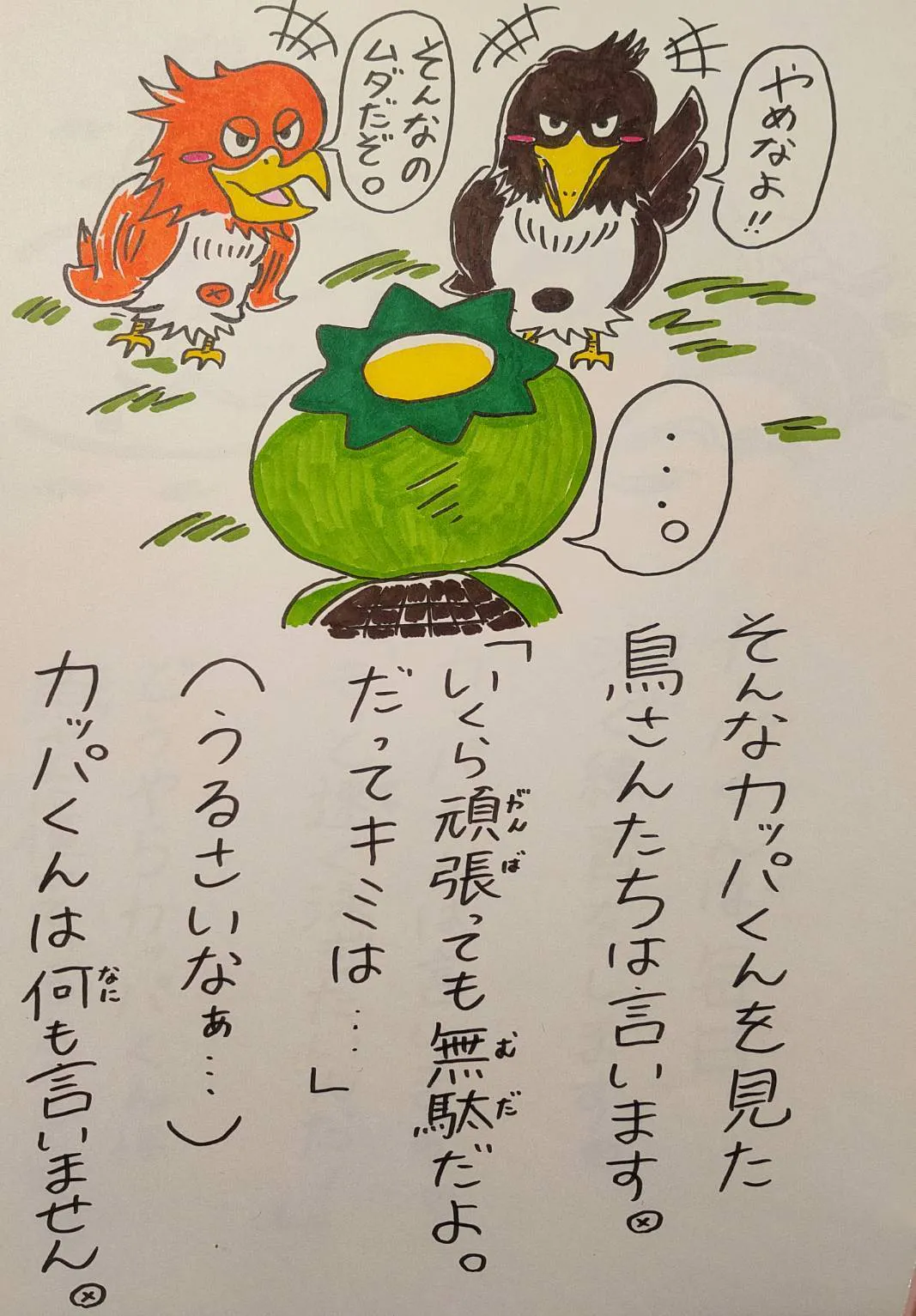 絵本出版 違いを面白がる文化 を日本に残したい Campfire キャンプファイヤー 絵本出版 違いを面白がる文化 を日本に残したい Campfire キャンプファイヤー