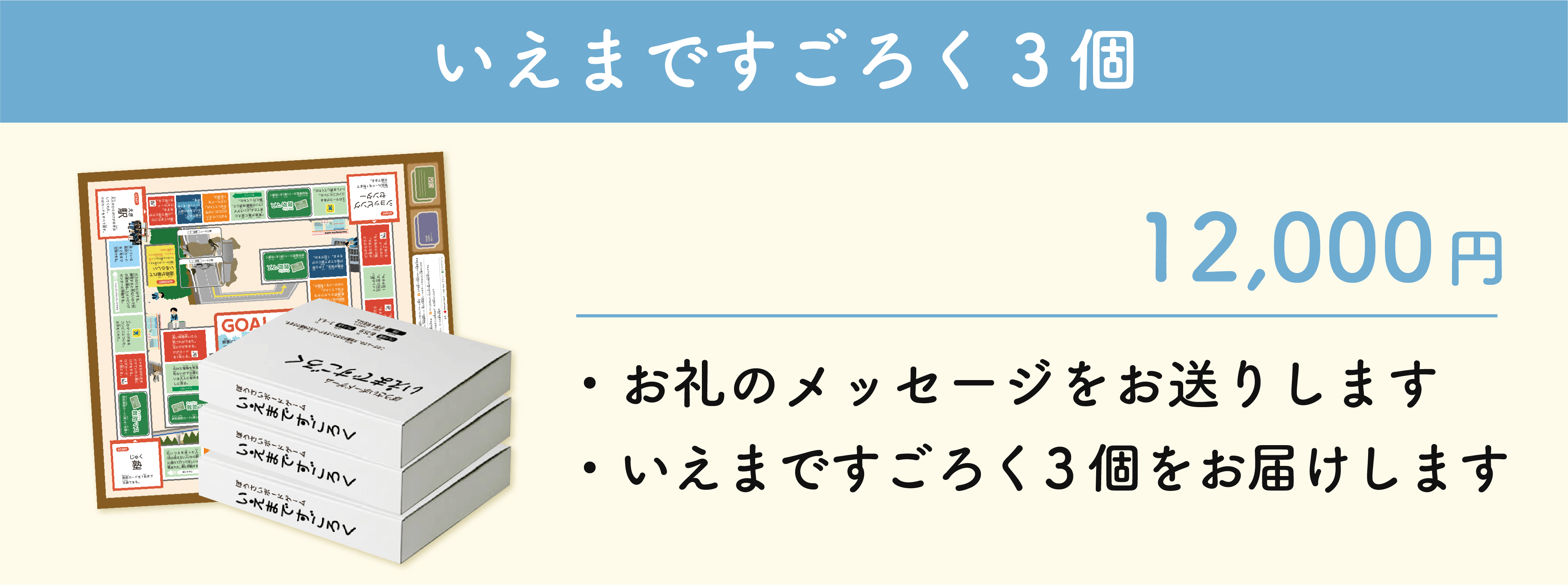 ボウサイすごろくを増刷して 全国の小学校の防災教育に貢献したい Campfire キャンプファイヤー ボウサイすごろくを増刷して 全国の小学校の防災教育に貢献したい Campfire キャンプファイヤー