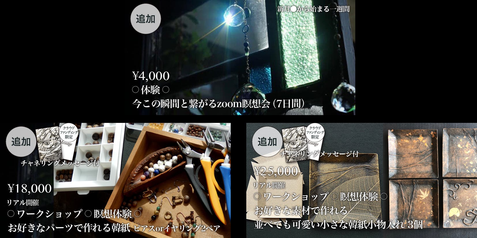 韓紙アートを通し驚きと嬉びの瞬間を 日本からドバイ国際アートフェア出展へ Campfire キャンプファイヤー 韓紙アートを通し驚きと嬉びの瞬間を 日本からドバイ国際アートフェア出展へ Campfire キャンプファイヤー