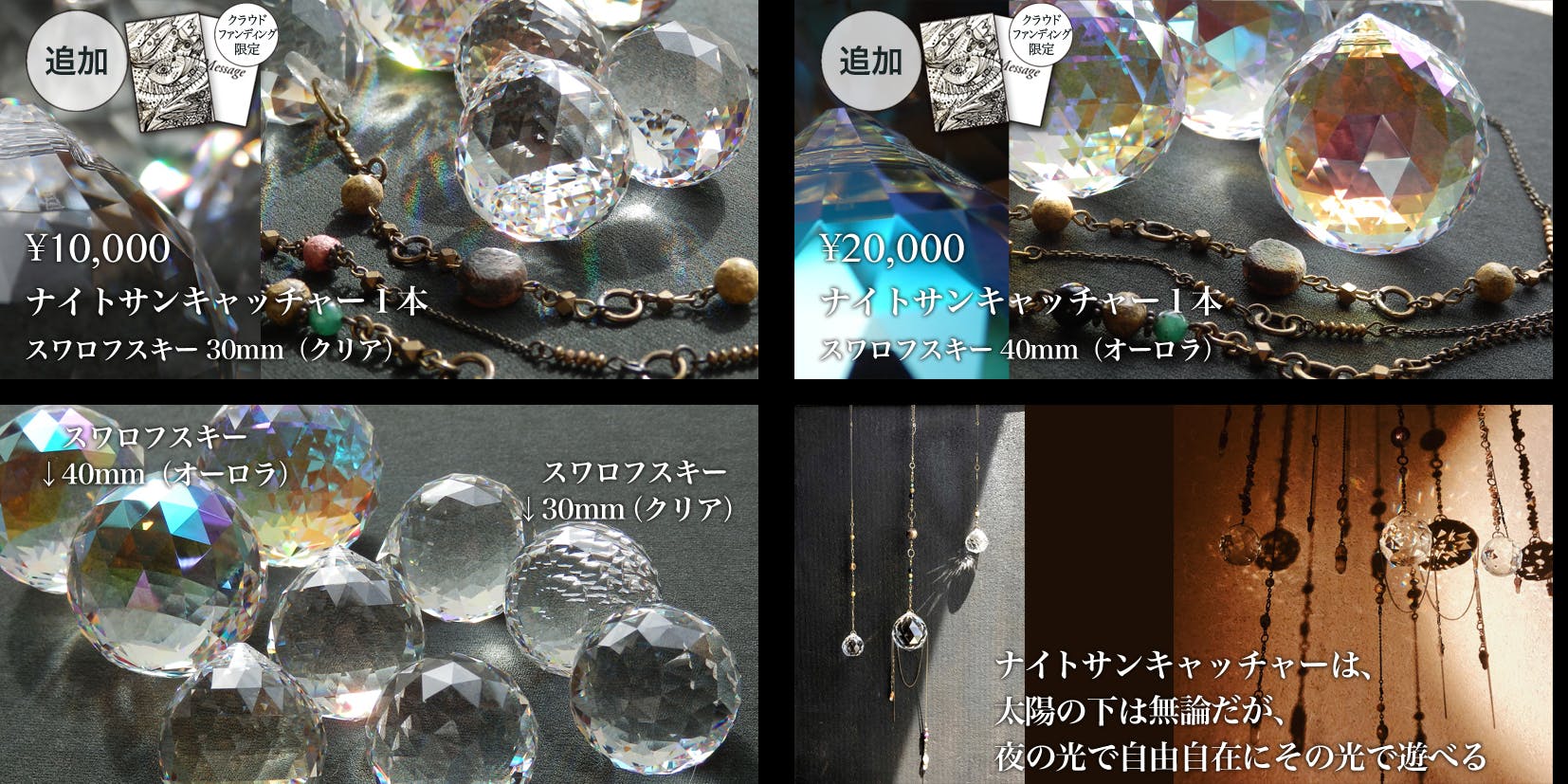 115太陽と月の家サンキャッチャー