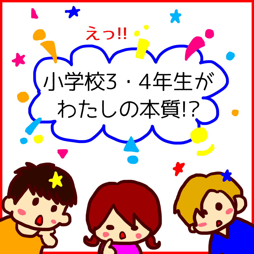 ばなな婦夫の全国まるっと小学校3 4年生化プロジェクト Campfire キャンプファイヤー ばなな婦夫の全国まるっと小学校3 4年生化プロジェクト Campfire キャンプファイヤー