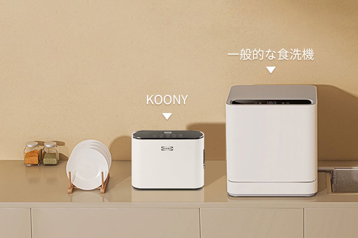 家庭用超音波洗浄器 KOONY KY-2101流しに水を溜めて写真6 - 調理機器