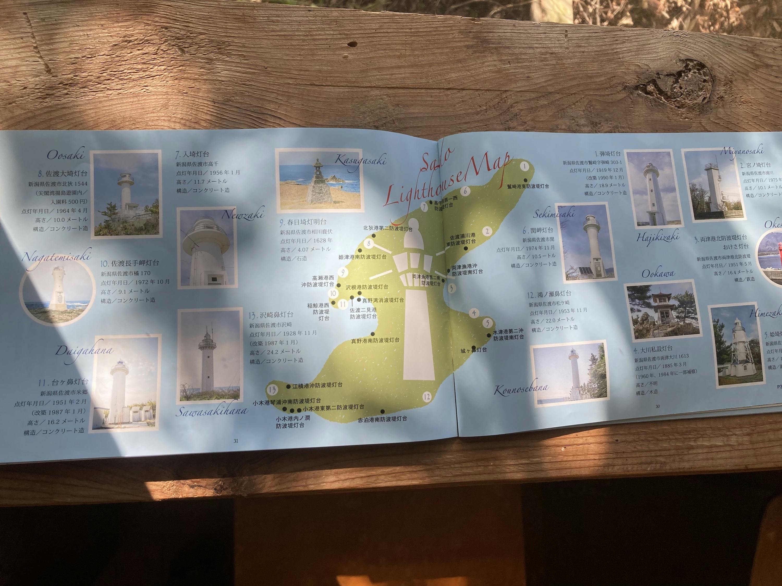 佐渡島にいとしげなお宿をつくります Campfire キャンプファイヤー 佐渡島にいとしげなお宿をつくります Campfire キャンプファイヤー