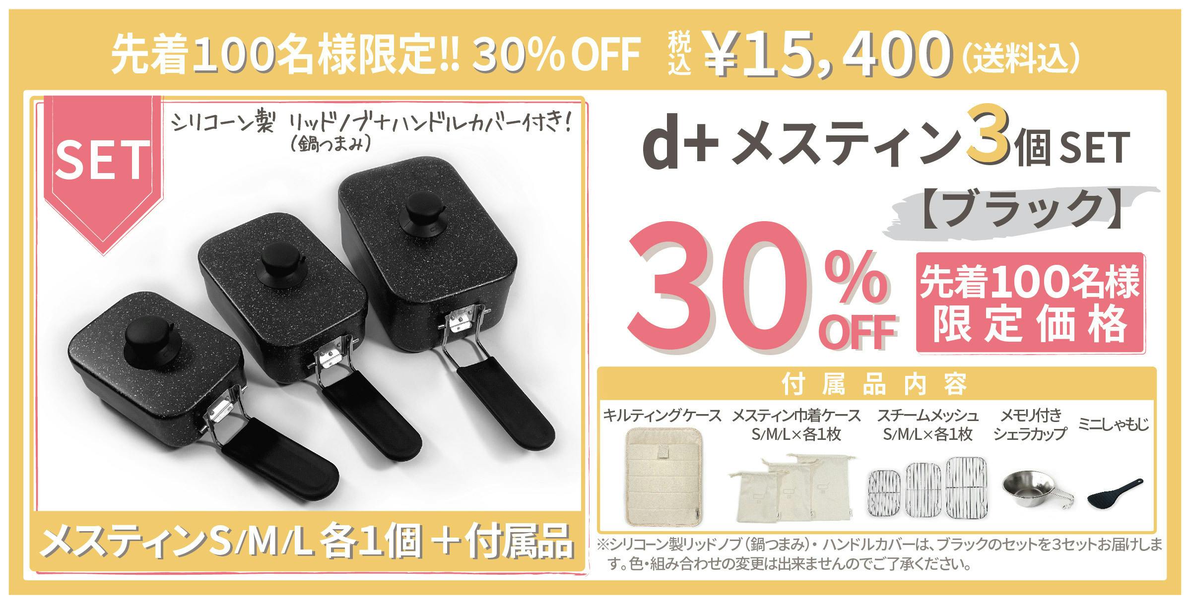 大決算セール d メスティン 2合 マーブルコート 極厚1.5mm キャンプ 防災 飯盒 6点セット リッドノブ ハンドルカバー メッシュトレイ 収納袋 ミニしゃもじ付き ブラック Mサイズ IMCO イムコ メスティン 2合 マーブルコート 極厚1.5mm キャンプ 防災 飯盒 ミニしゃもじ 付き ブラック 黒