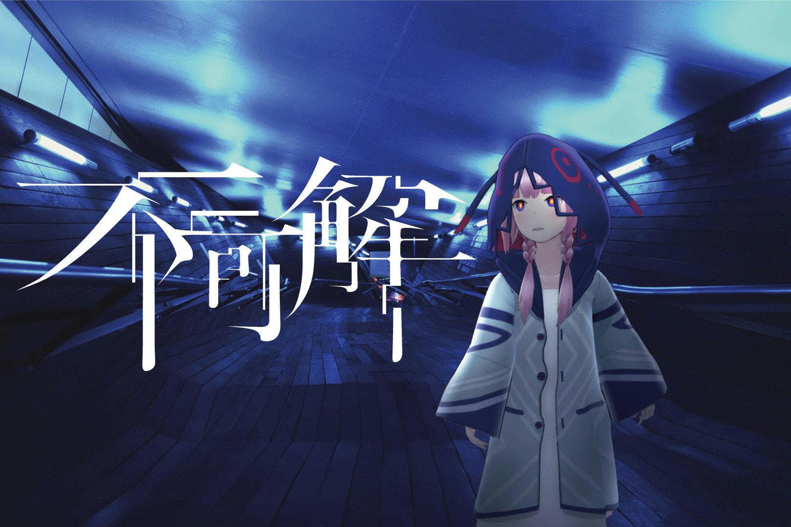 花譜(かふ)不可解のライブビジュアル。kafu kaf カフ 家譜