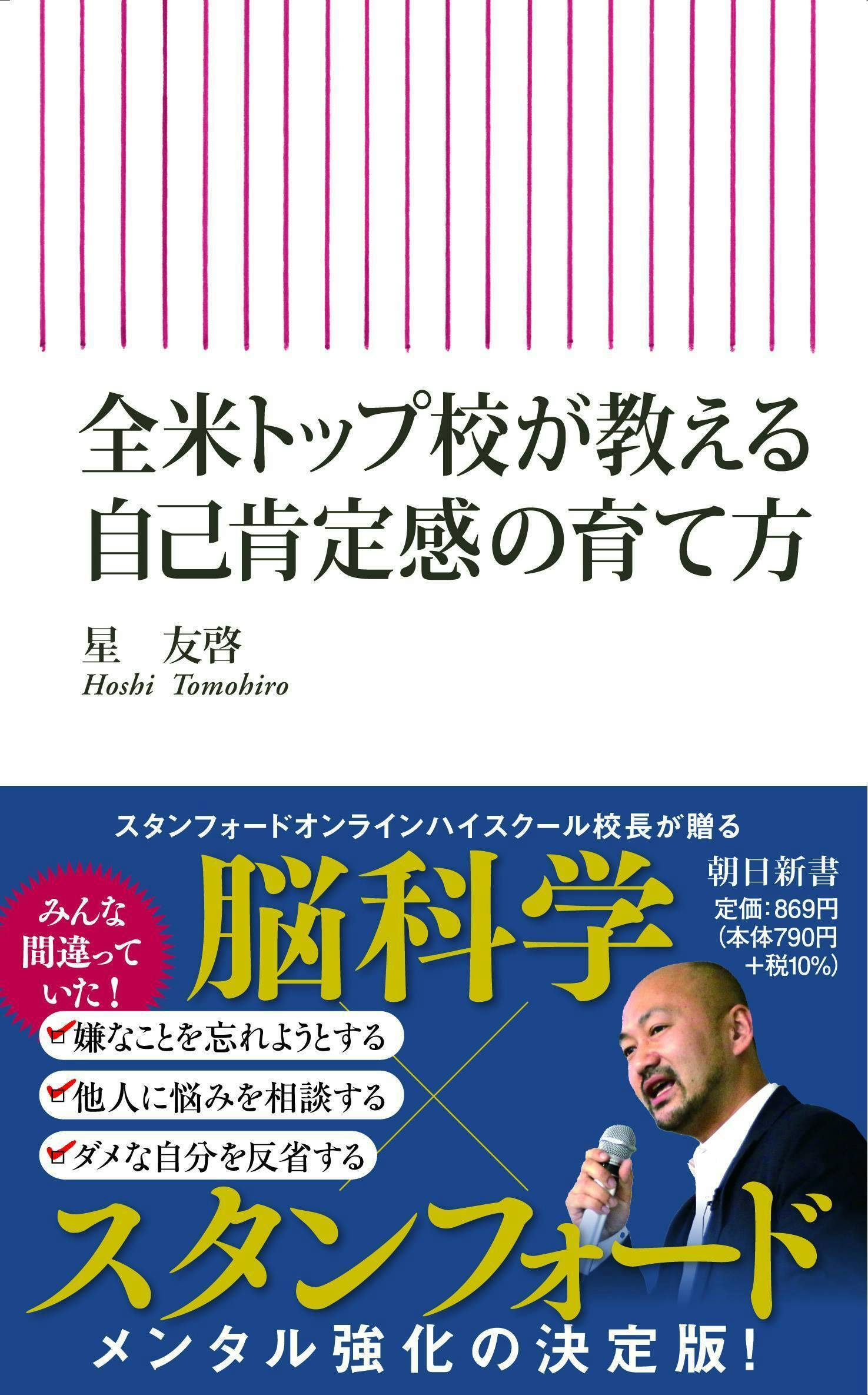 自己肯定感が低かった僕が自分を好きになれるまで - 絵本・児童書