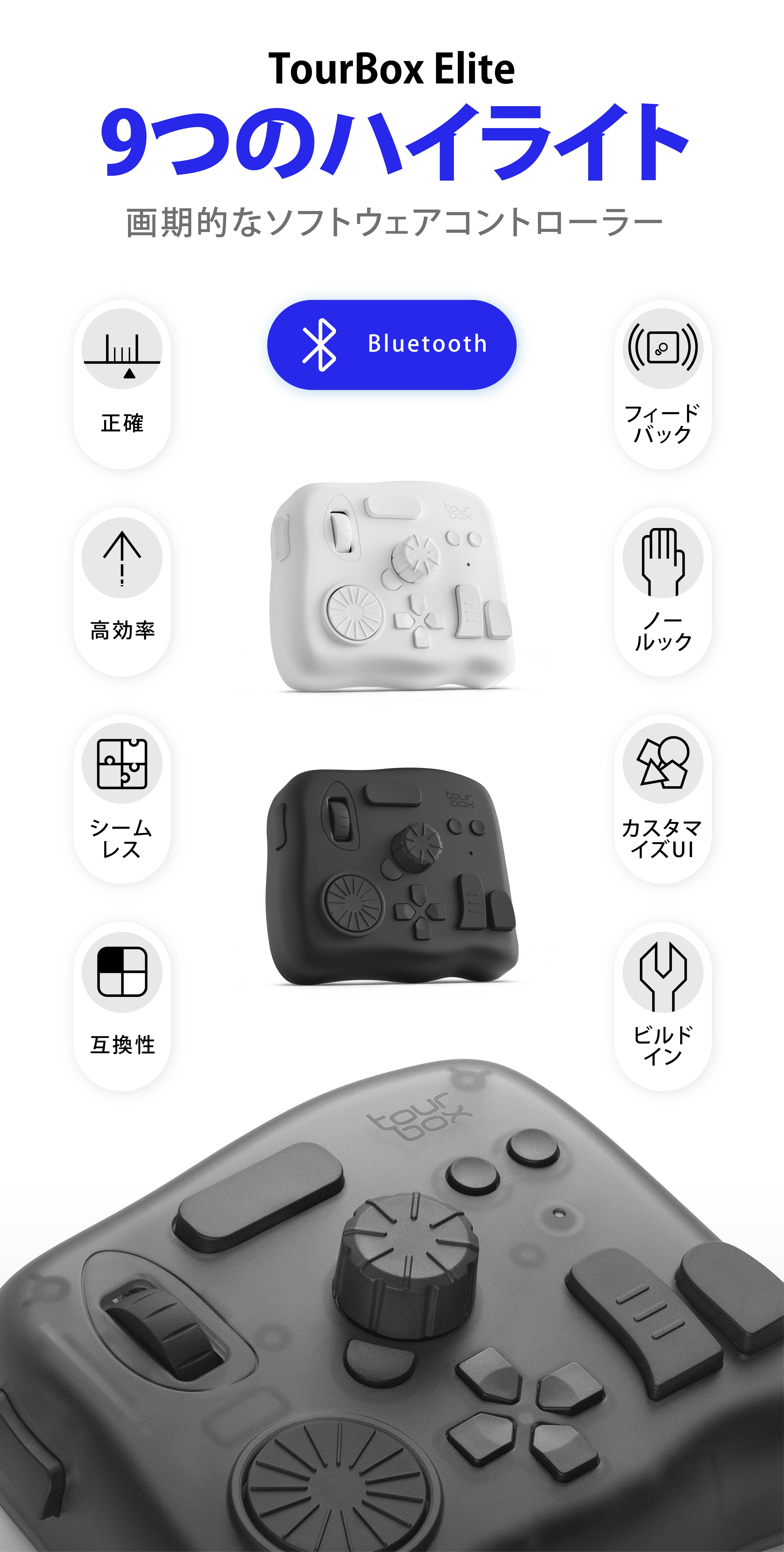 Tourbox Elite クリエイターの究極bluetoothコントローラー Campfire キャンプファイヤー Tourbox Elite クリエイターの究極bluetoothコントローラー Campfire キャンプファイヤー