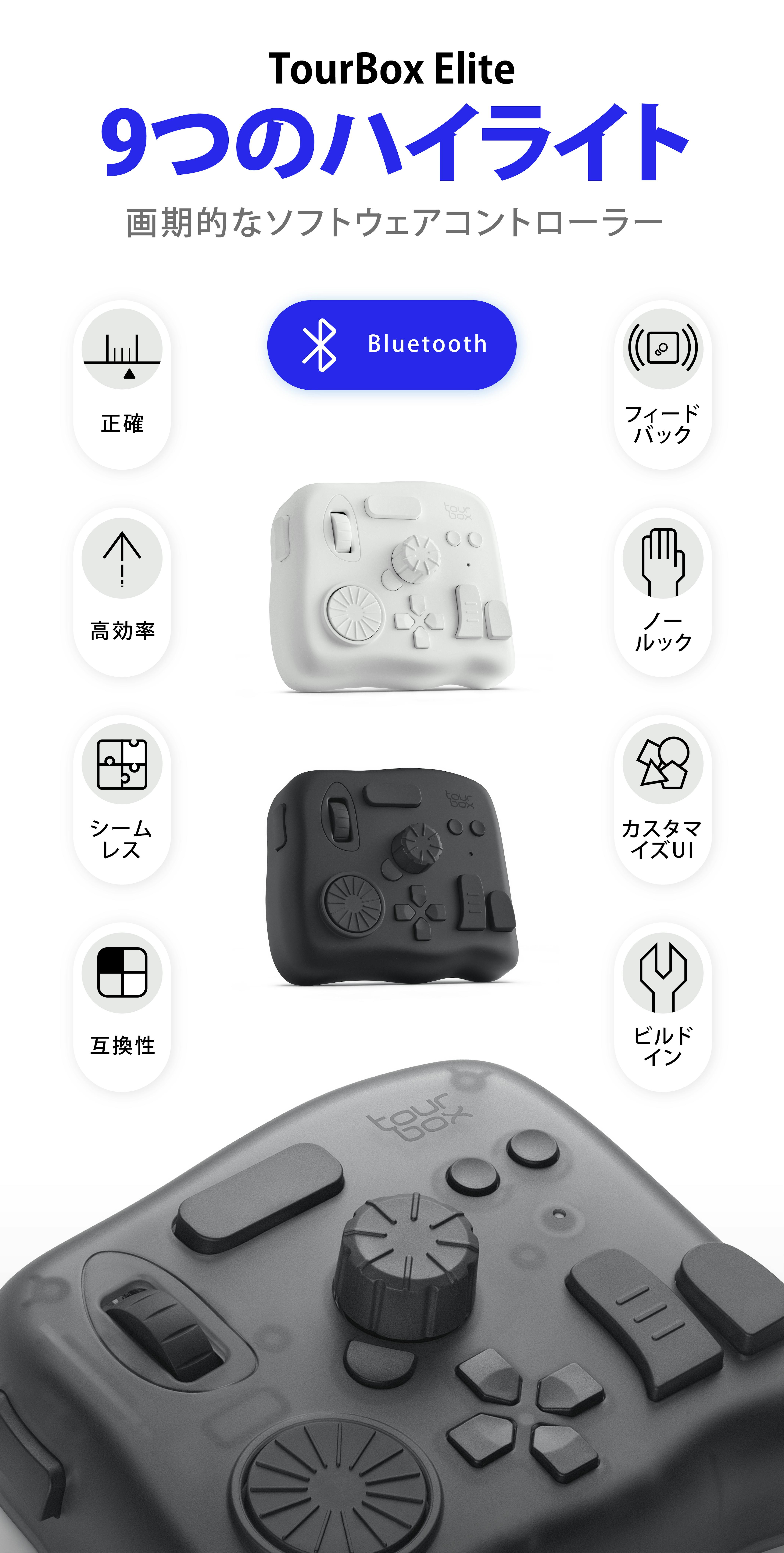 TourBox Elite：クリエイターの究極Bluetoothコントローラー CAMPFIRE (キャンプファイヤー)