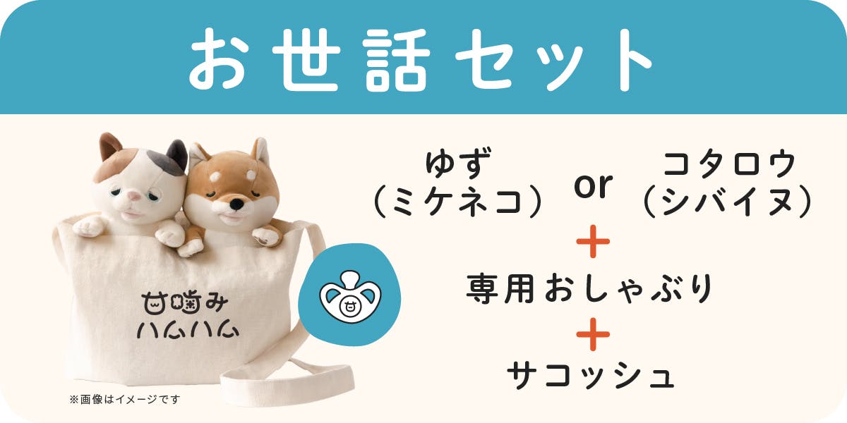 新体験！まるで赤ちゃんの「甘噛みハムハム」やみつき体感ロボット