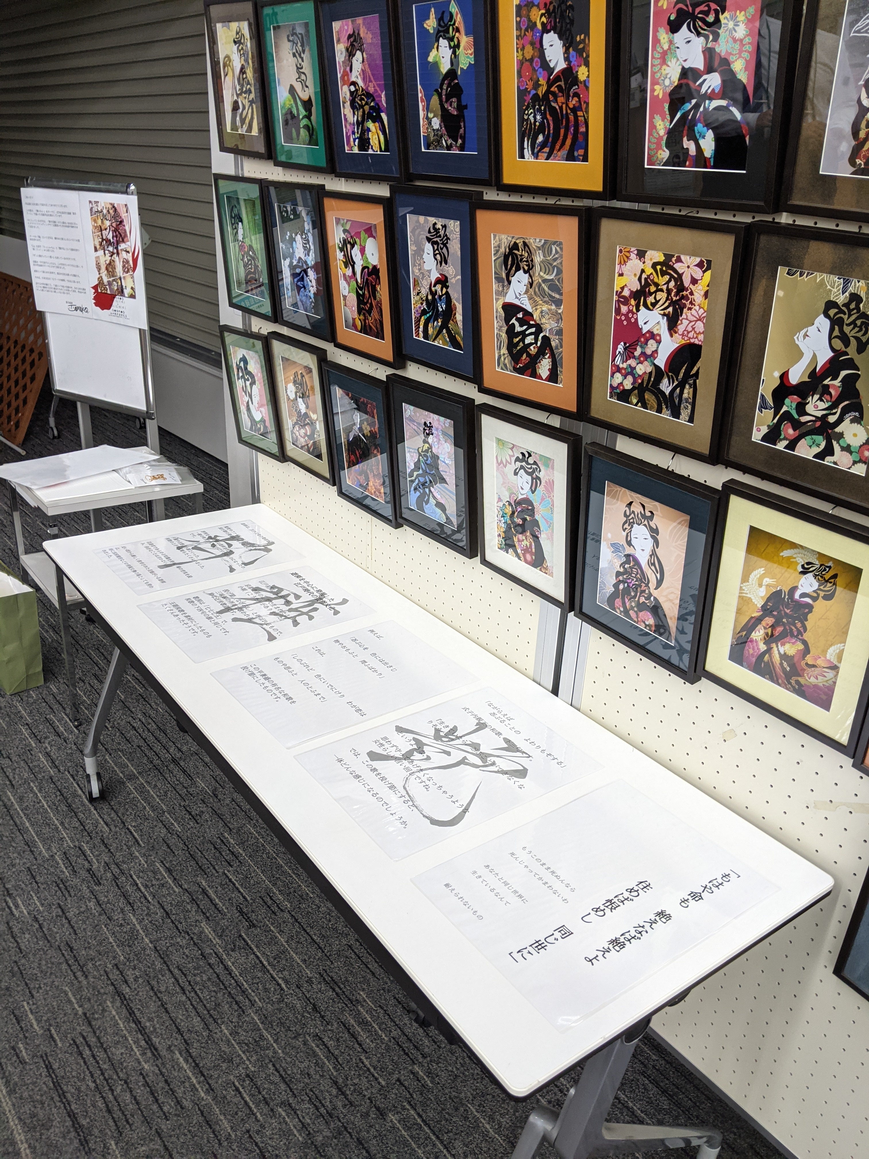 日本の美を文字に重ねて 文字で描く 葦手花魁 Campfire キャンプファイヤー