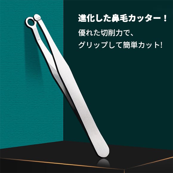 丸型はさみで安心安全に鼻毛のお手入れを 進化した鼻毛カッターemu Cutter Campfire キャンプファイヤー 丸型はさみで安心安全に鼻毛のお手入れを 進化した鼻毛カッターemu Cutter Campfire キャンプファイヤー