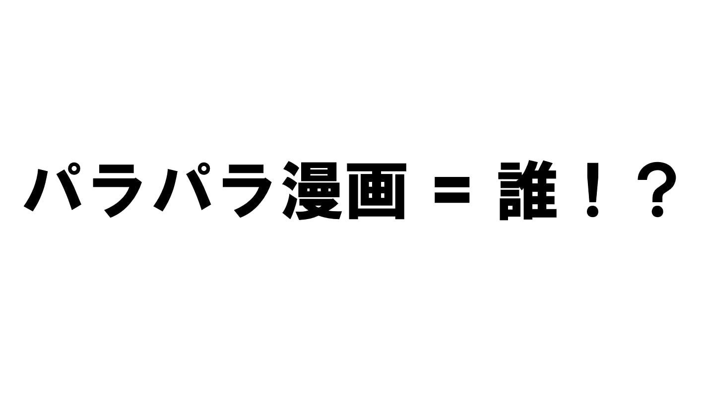 発想の採掘と活用 パラパラ漫画で新しいビジネスを展開したい Campfire キャンプファイヤー