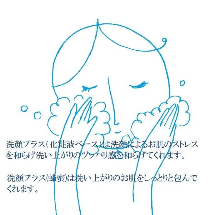 洗顔の悩みを自分で解消 【混ぜて洗顔】 新しい洗顔スタイルの提案です