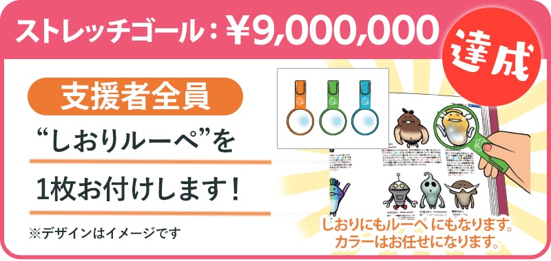 なめこ栽培キット なめこ大図鑑」刊行プロジェクト - CAMPFIRE