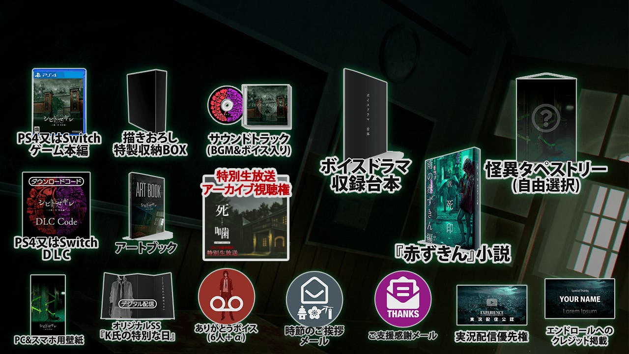 追加募集 Ps4 Switch 死噛 シビトマギレ 開発プロジェクト Campfire キャンプファイヤー 追加募集 Ps4 Switch 死噛 シビトマギレ 開発プロジェクト Campfire キャンプファイヤー