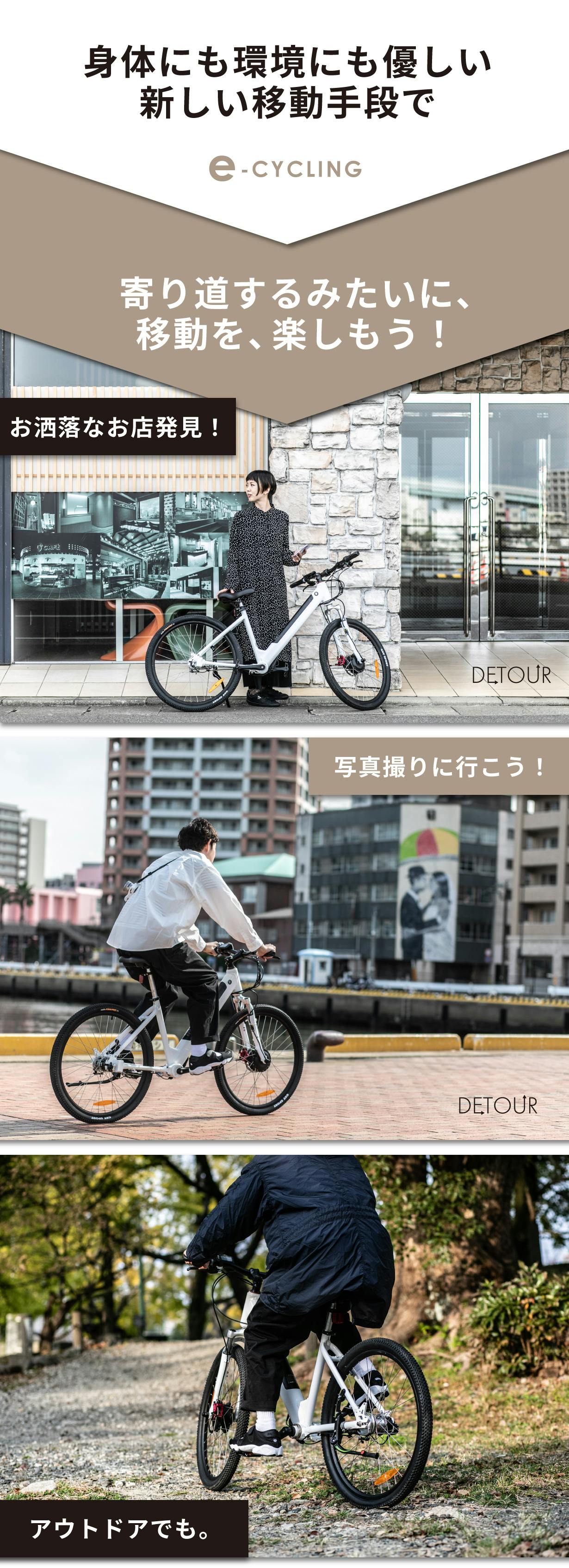 数量限定！【チェーンが無い!?電動アシスト自転車】やっと出会えたオシャレデザイン - CAMPFIRE (キャンプファイヤー)