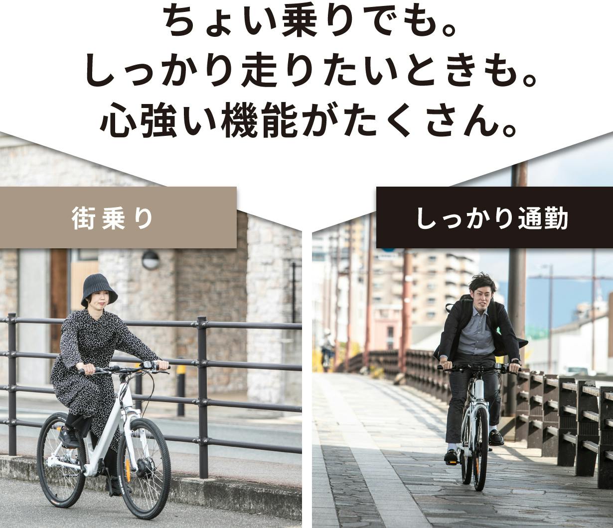 数量限定！【チェーンが無い!?電動アシスト自転車】やっと出会えたオシャレデザイン - CAMPFIRE (キャンプファイヤー)