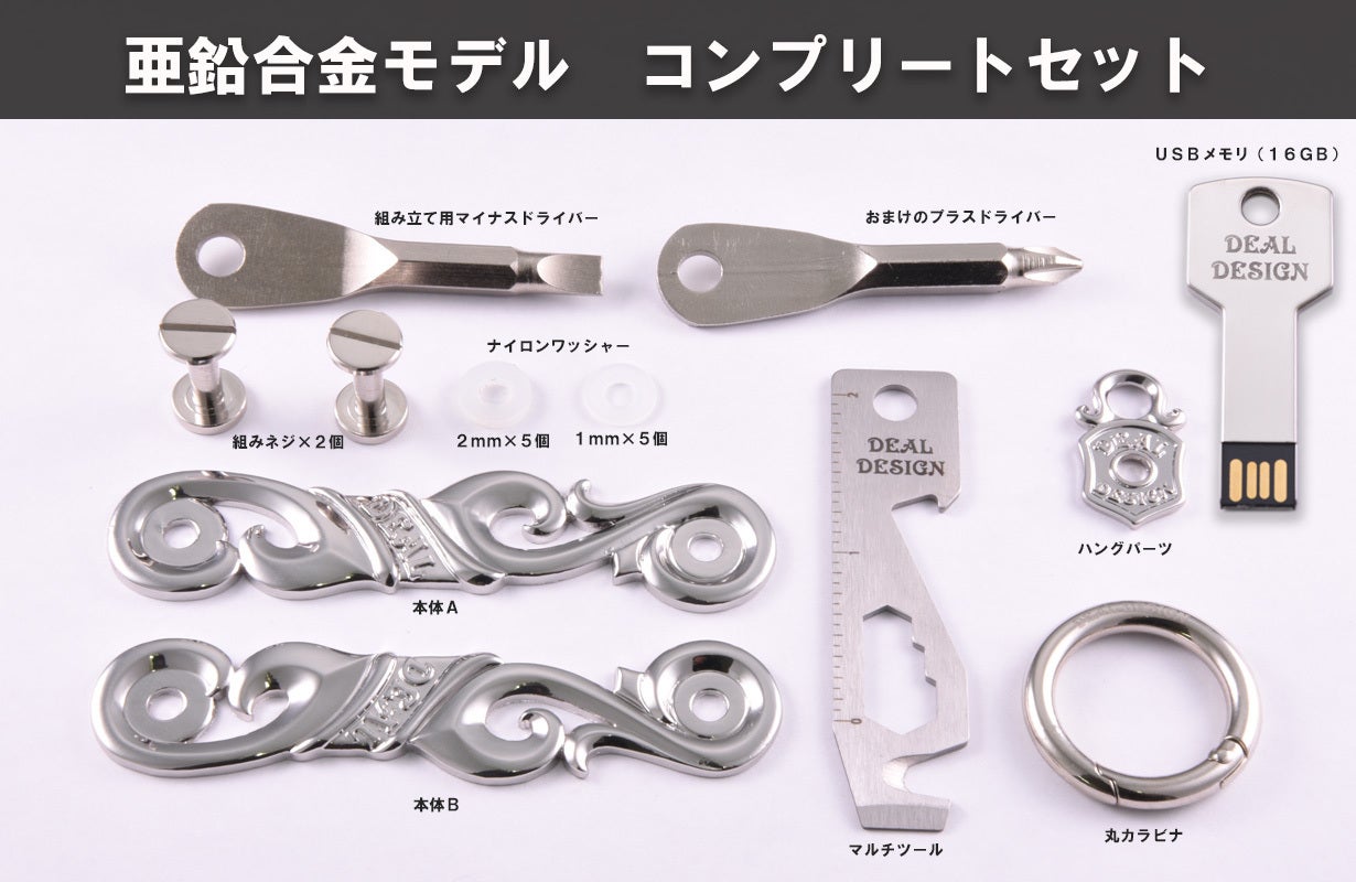 DEAL DESIGN キーオーガナイザー シルバー925 フローラルジャック 鍵を大人のアクセサリーへと変えるキーオーガナイザー - CAMPFIRE