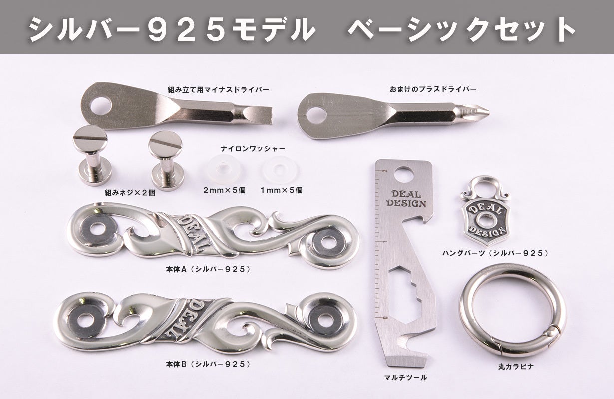 鍵を大人のアクセサリーへと変えるキーオーガナイザー - CAMPFIRE