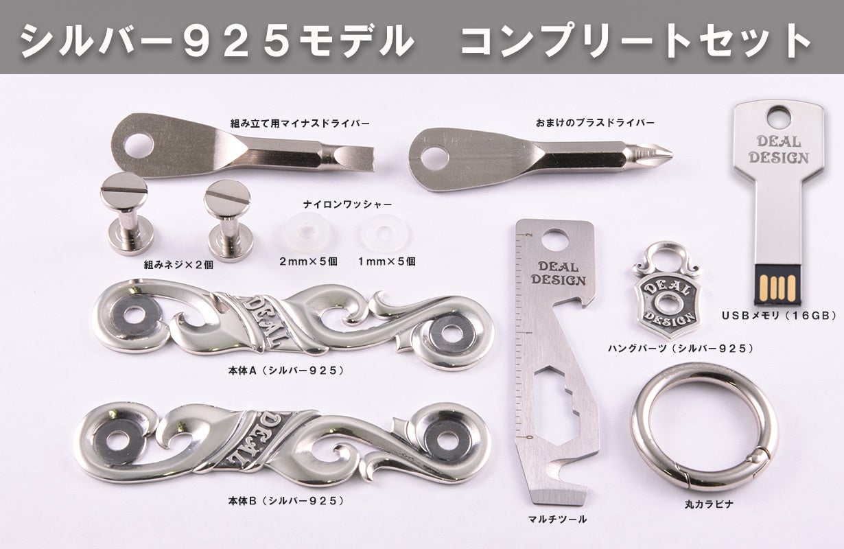 鍵を大人のアクセサリーへと変えるキーオーガナイザー - CAMPFIRE