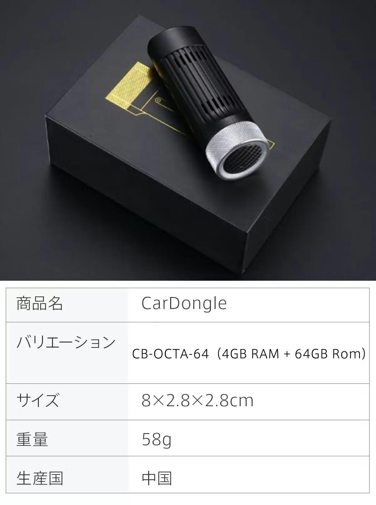 CarDongle CB-OCTA-64（4GB RAM＋64G BROM) | thefancarpet.net