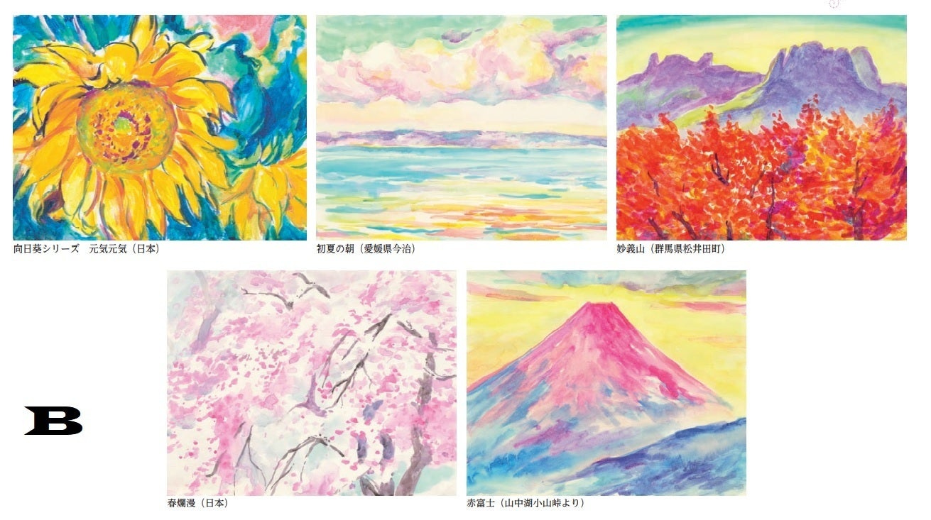 パリに飛び出した放浪画家を応援！ - CAMPFIRE (キャンプファイヤー)