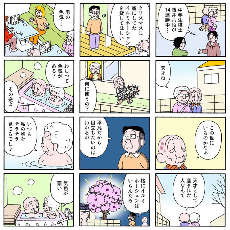 四コマ漫画の連載回数 世界記録更新への挑戦 22年3月 Campfire キャンプファイヤー 四コマ漫画の連載回数 世界記録更新への挑戦 22年3月 Campfire キャンプファイヤー