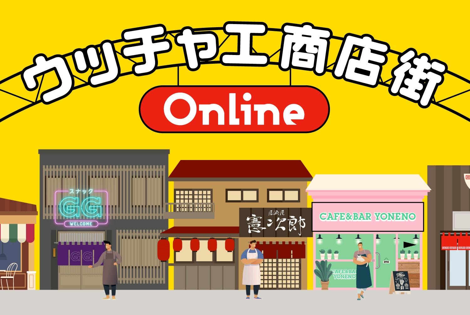 元プロ野球選手のセカンドキャリアを応援 ウッチャエ 野球ファンコミュニティ Campfireコミュニティ