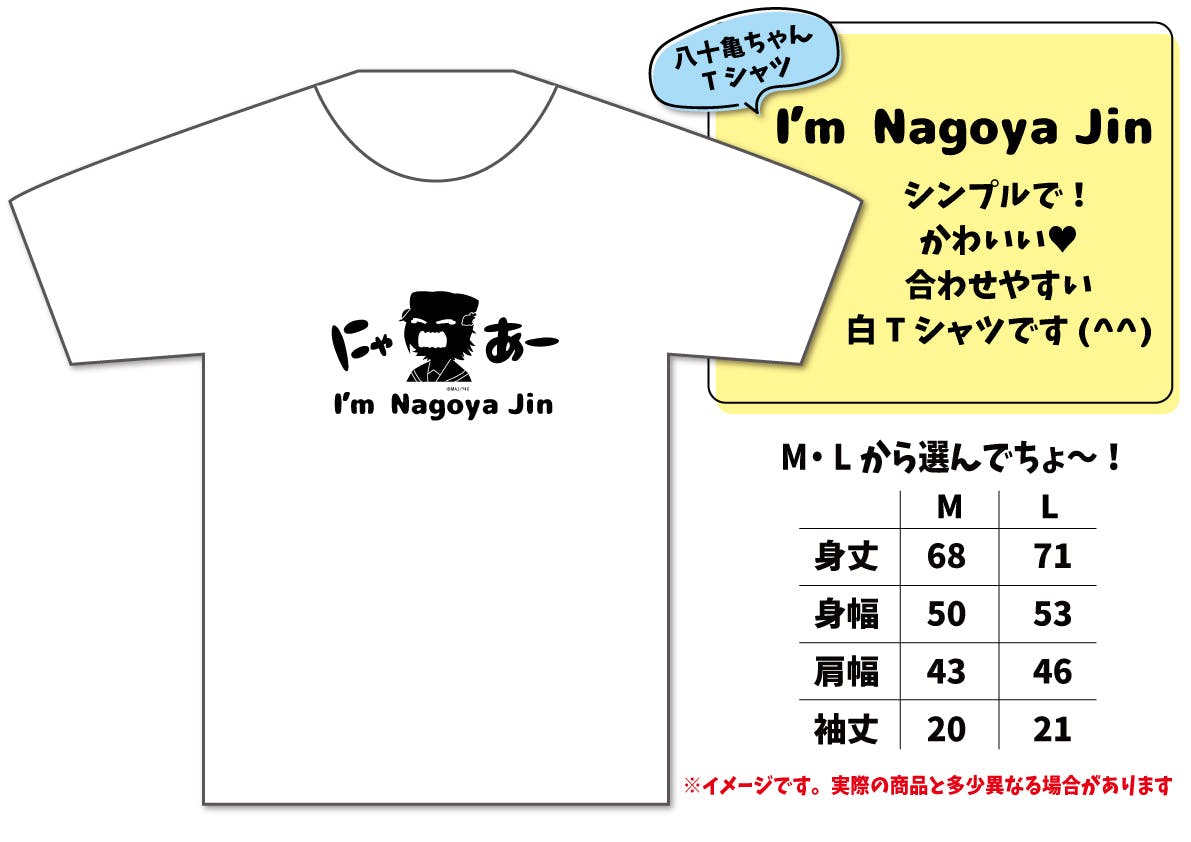 東海地方 あるある でみんなを笑顔に 名古屋発アニメ 八十亀ちゃん を支援 Campfire キャンプファイヤー 東海地方 あるある でみんなを笑顔に 名古屋発アニメ 八十亀ちゃん を支援 Campfire キャンプファイヤー