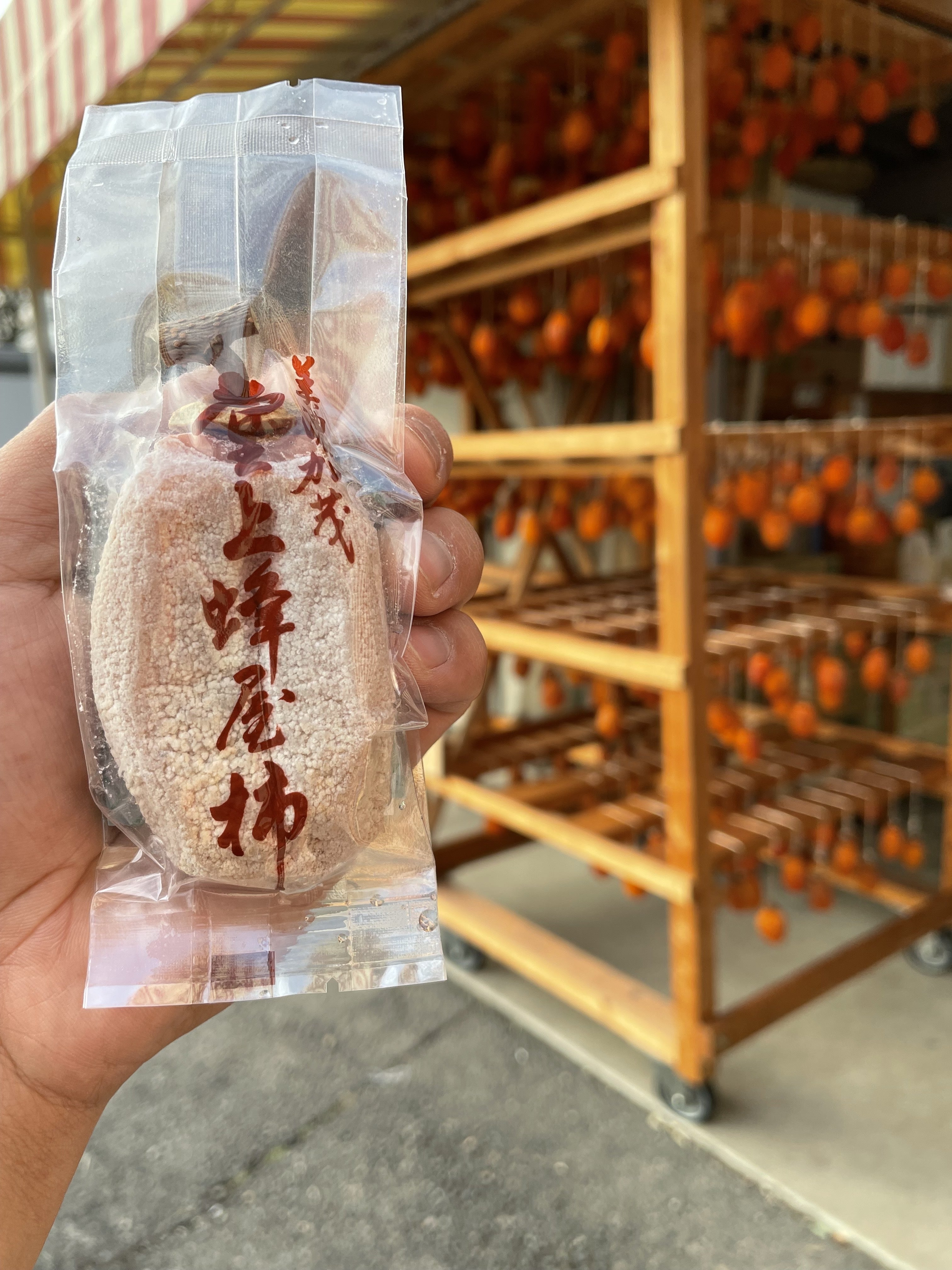 食の世界遺産を広めたい！歴代将軍も愛した最高級干し柿。『堂上蜂屋柿