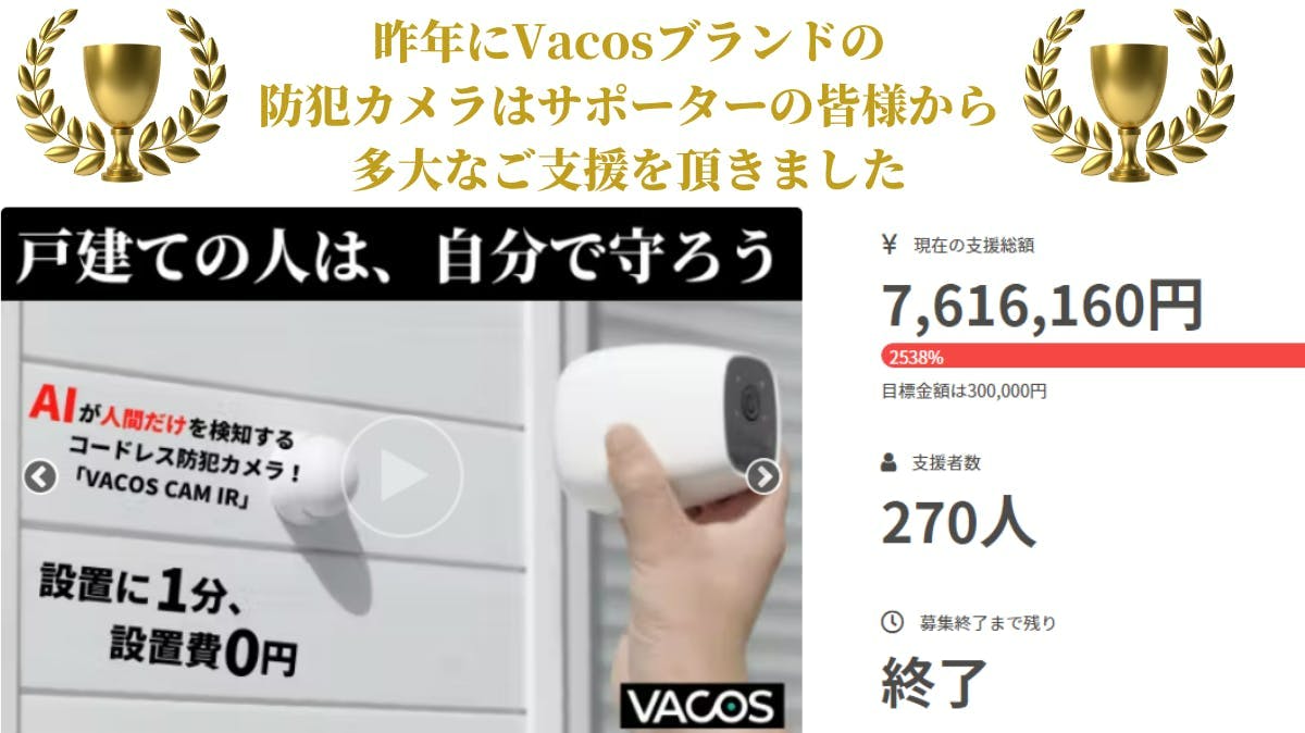 工事不要！すぐに使えるAI防犯カメラロボ【Vacos Cam PT】 - CAMPFIRE