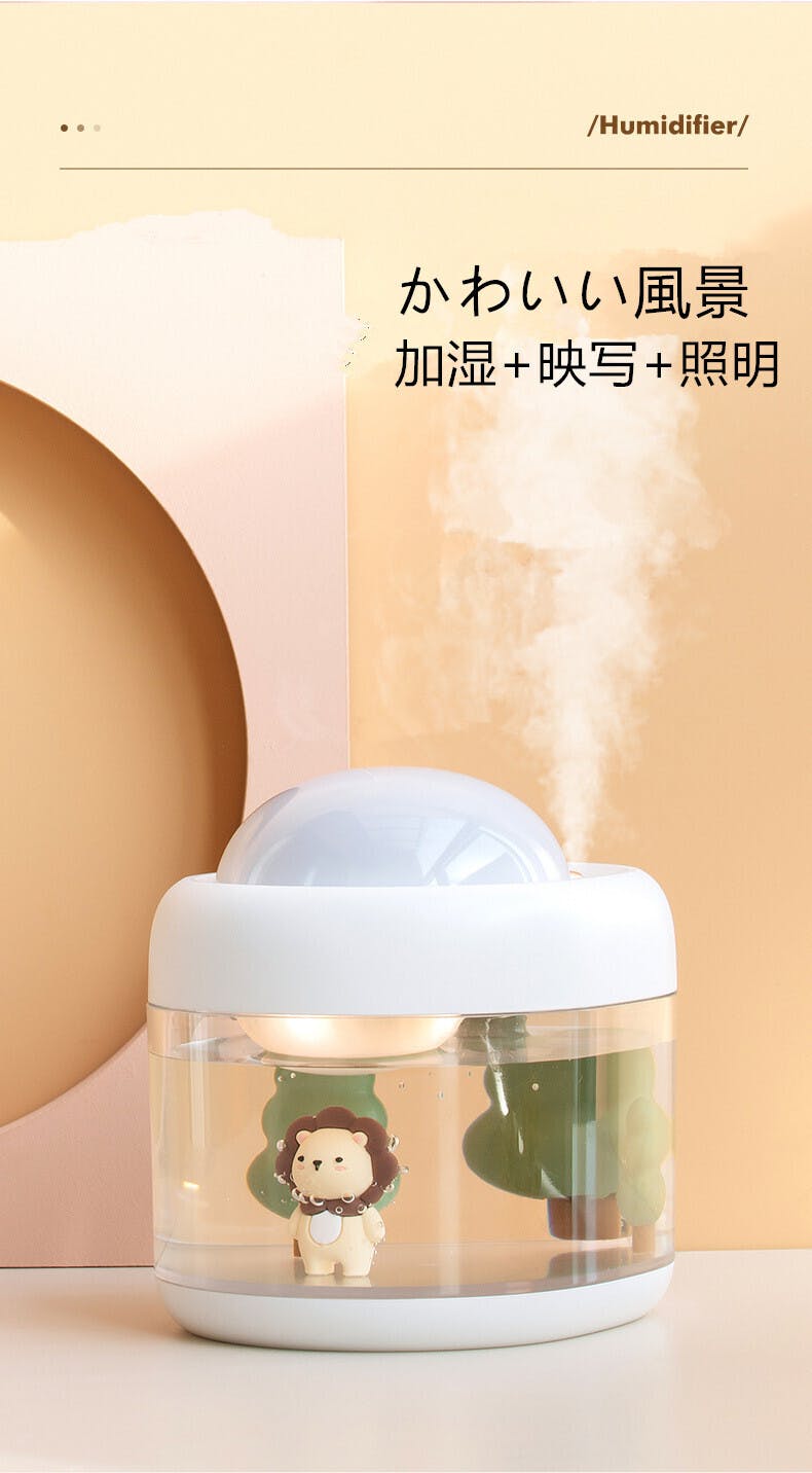 インテリアにも最適!かわいいプロジェクション付き加湿器!